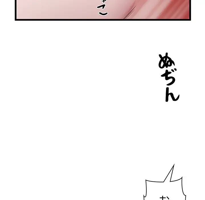 太ペン先生始めました 第4話 - 147