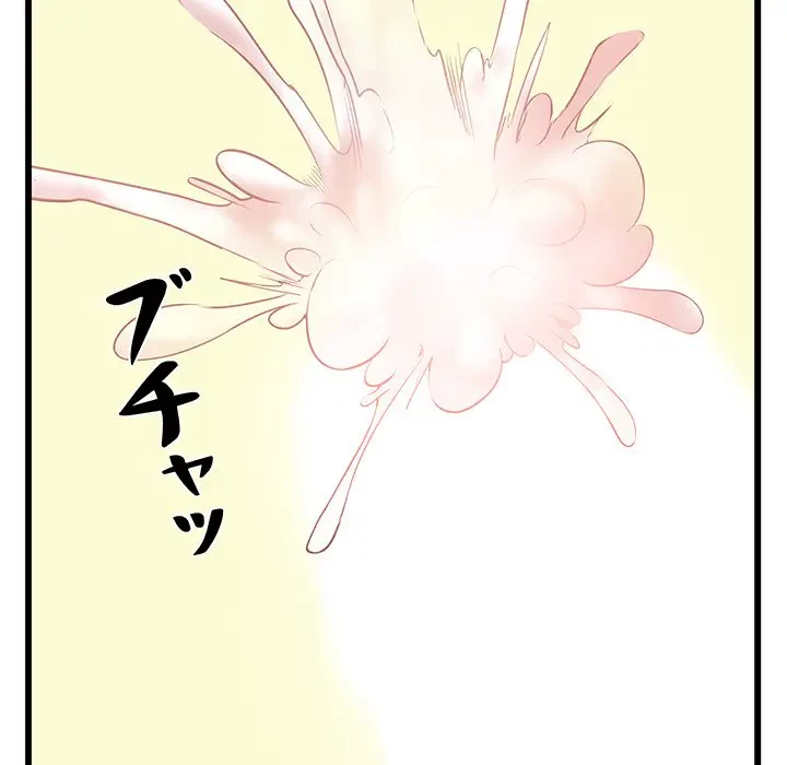 太ペン先生始めました 第4話 - 152