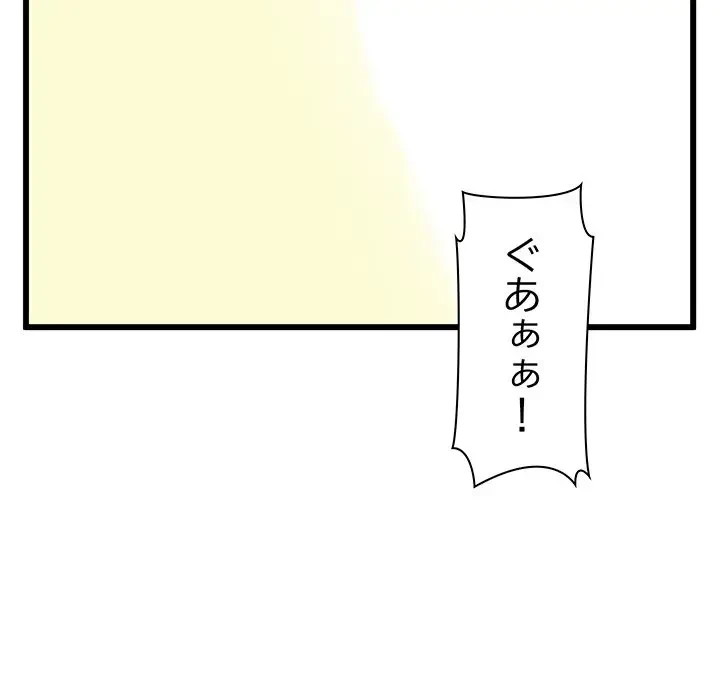 太ペン先生始めました 第4話 - 153