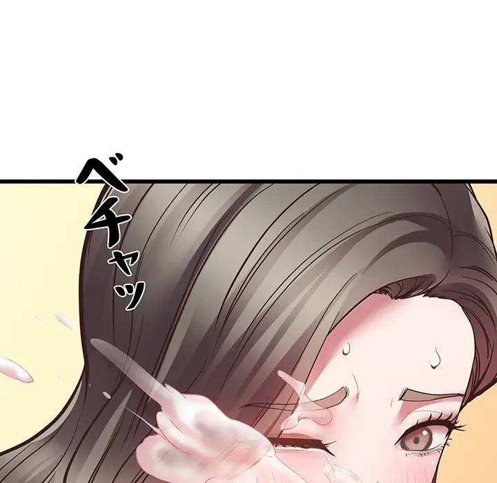 太ペン先生始めました 第4話 - 154