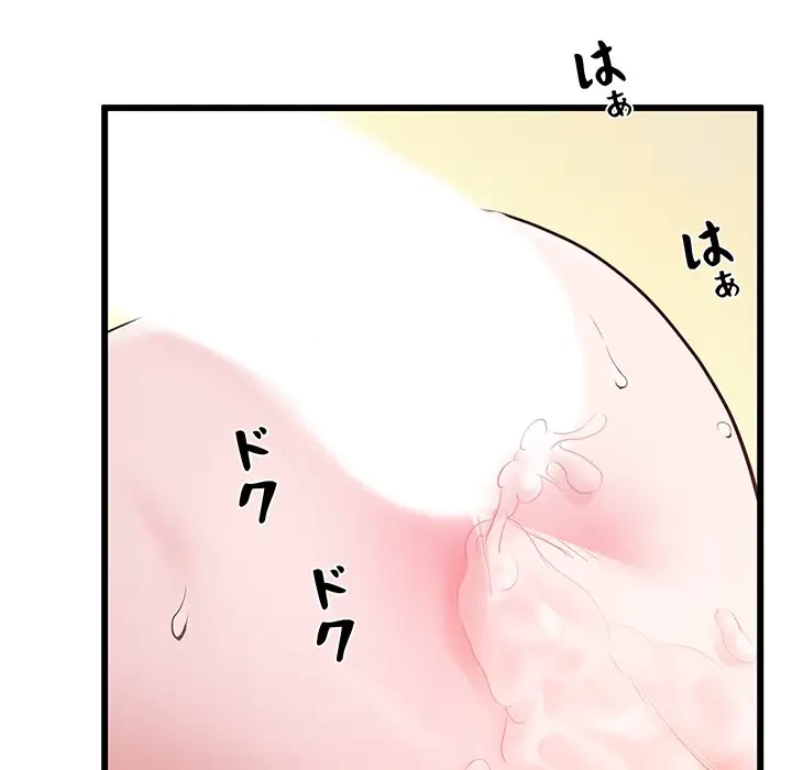 太ペン先生始めました 第4話 - 158