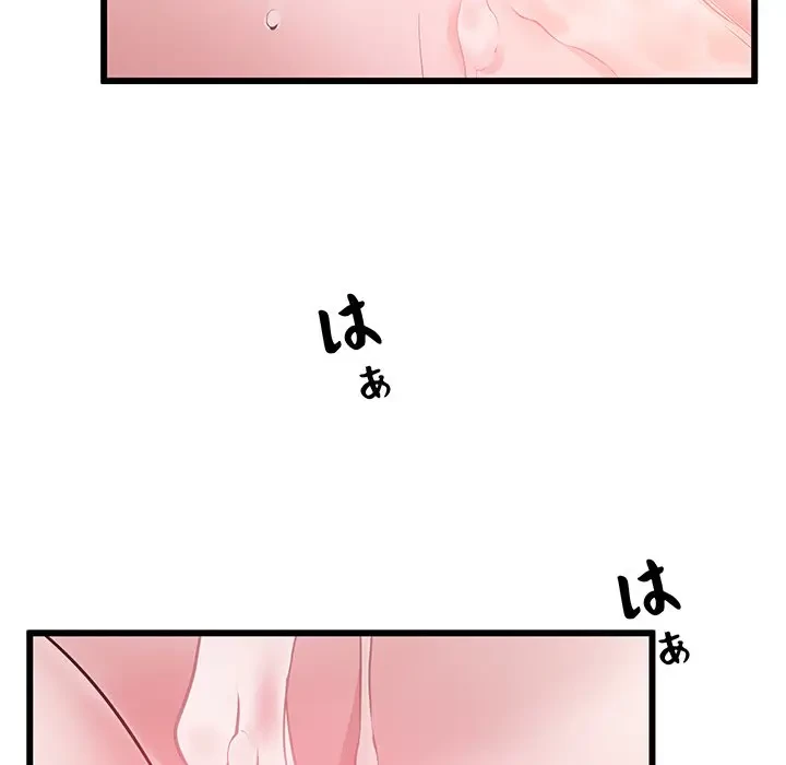 太ペン先生始めました 第4話 - 159