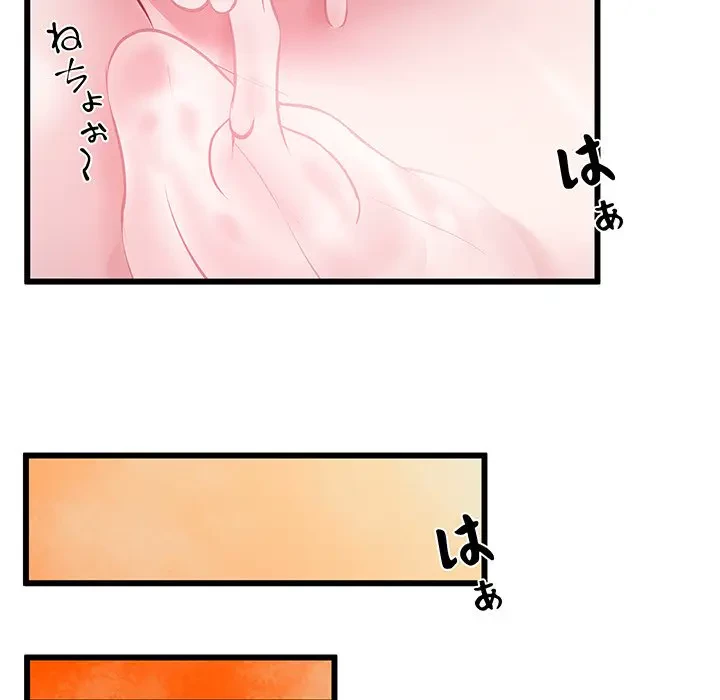 太ペン先生始めました 第4話 - 160