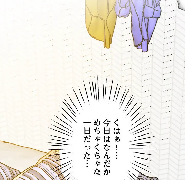 太ペン先生始めました 第4話 - 164