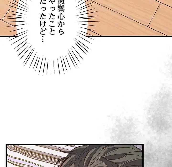 太ペン先生始めました 第4話 - 167