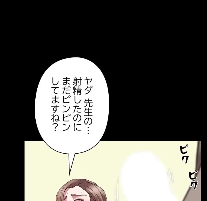 太ペン先生始めました 第4話 - 170