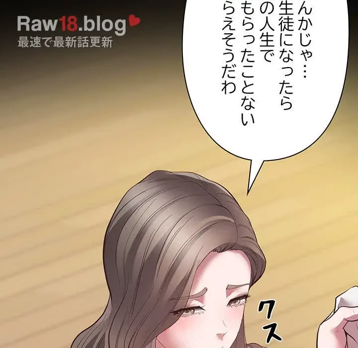 太ペン先生始めました 第4話 - 174