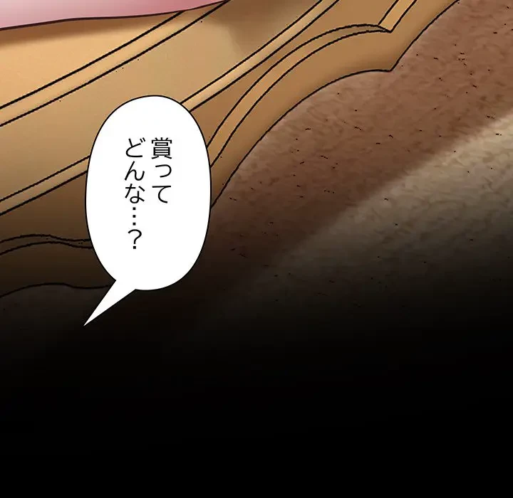 太ペン先生始めました 第4話 - 177