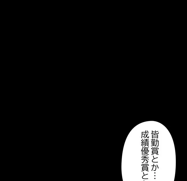 太ペン先生始めました 第4話 - 178