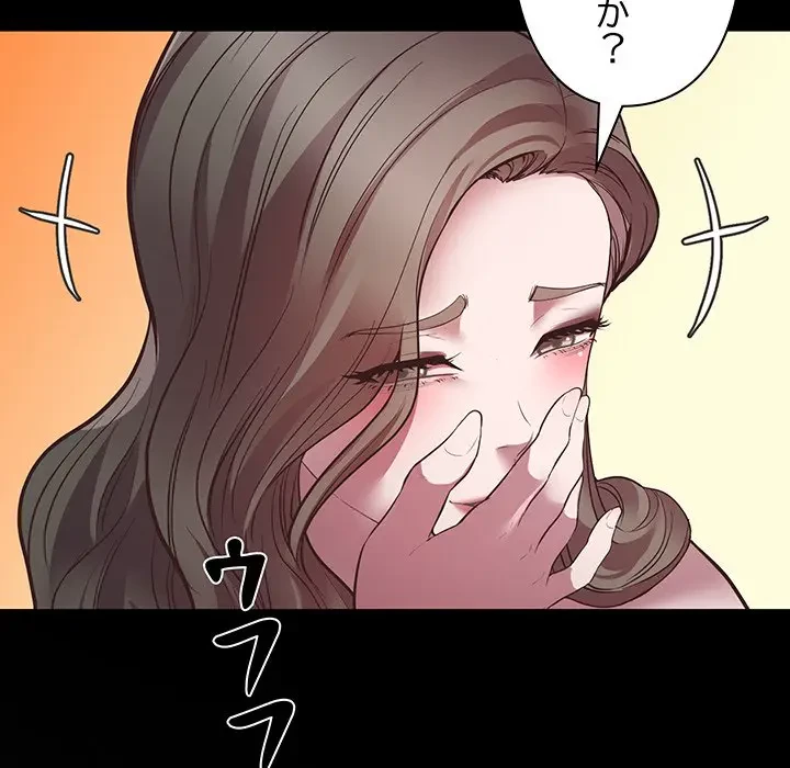 太ペン先生始めました 第4話 - 179