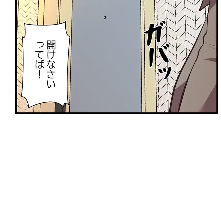 太ペン先生始めました 第4話 - 186