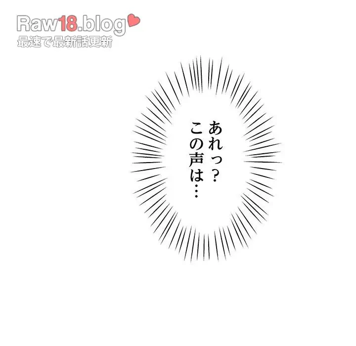 太ペン先生始めました 第4話 - 187