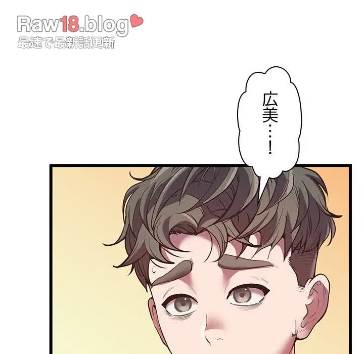 太ペン先生始めました 第4話 - 193