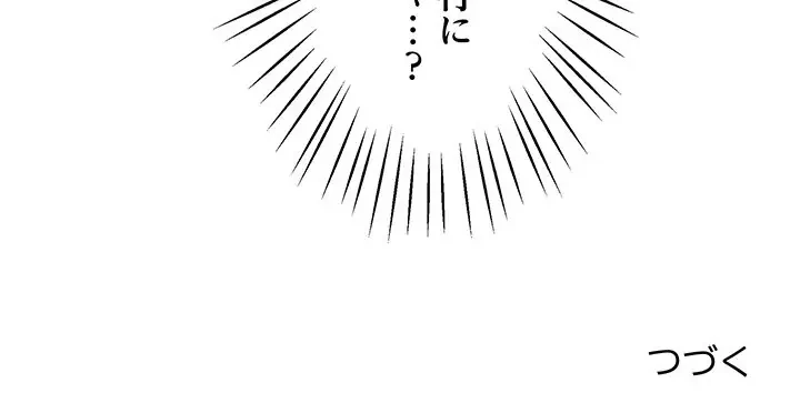 太ペン先生始めました 第4話 - 195