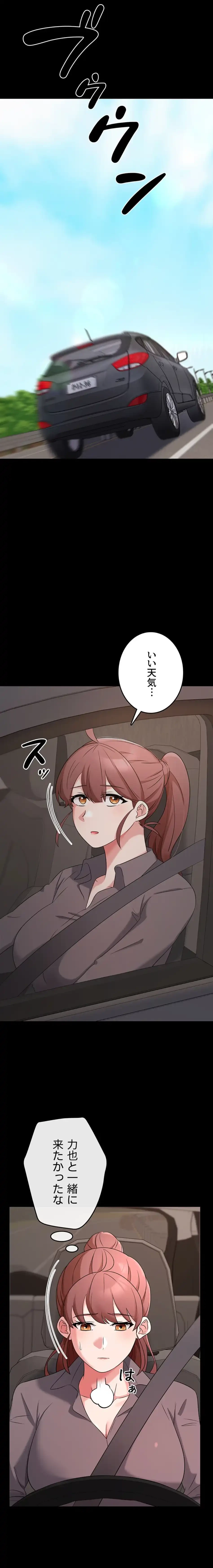 セクドル 第82話 - 3