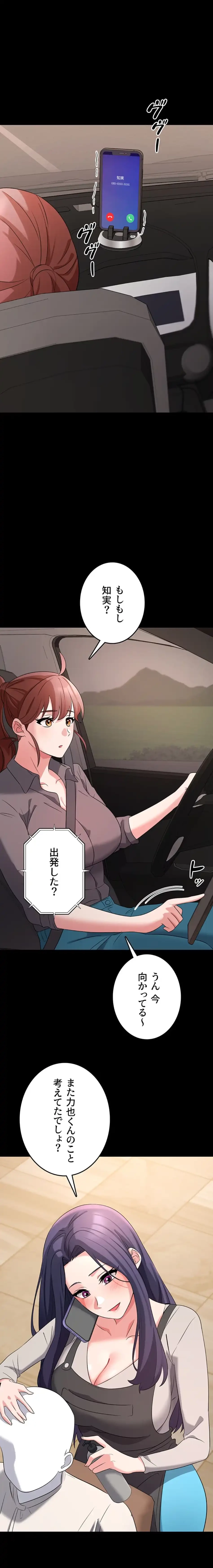 セクドル 第82話 - 4