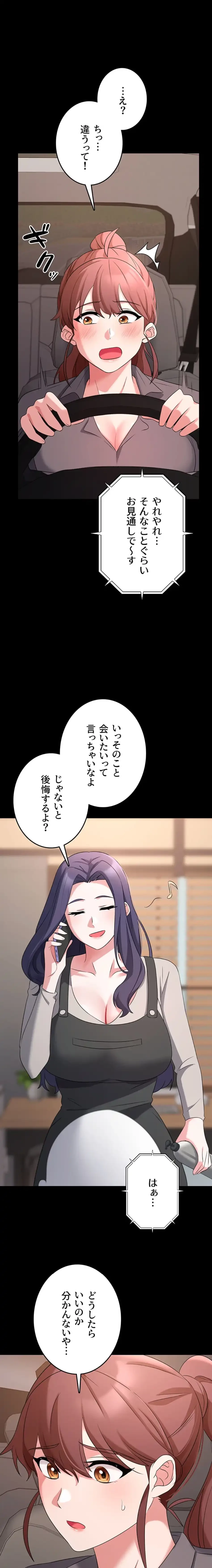 セクドル 第82話 - 5