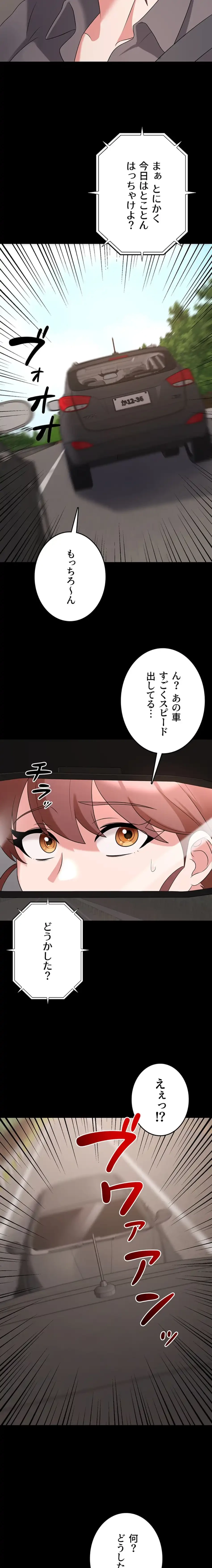 セクドル 第82話 - 6