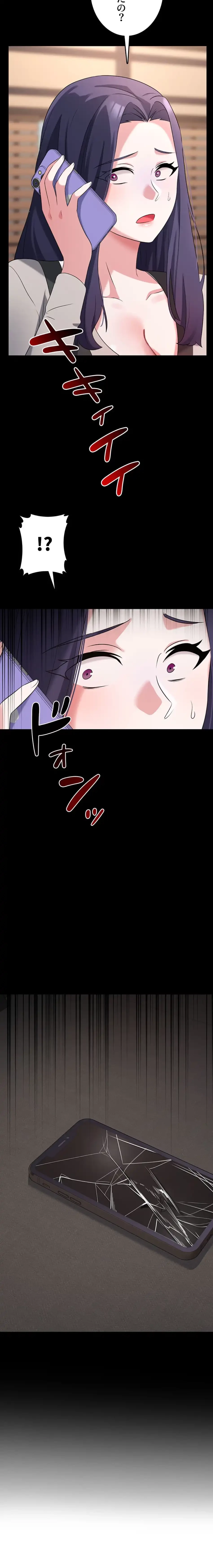 セクドル 第82話 - 7