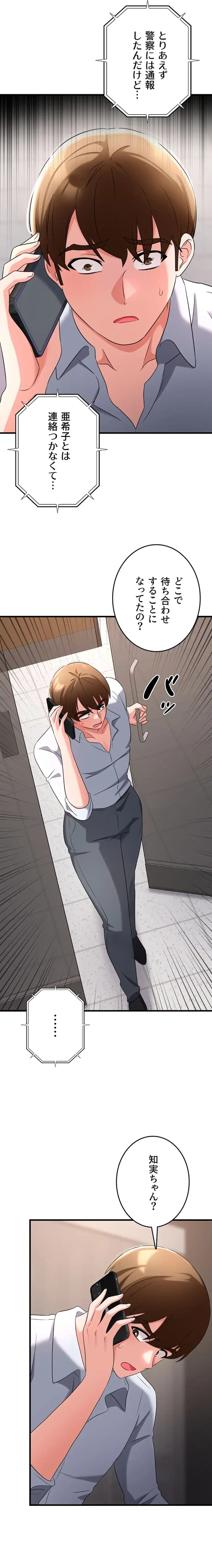 セクドル 第82話 - 8