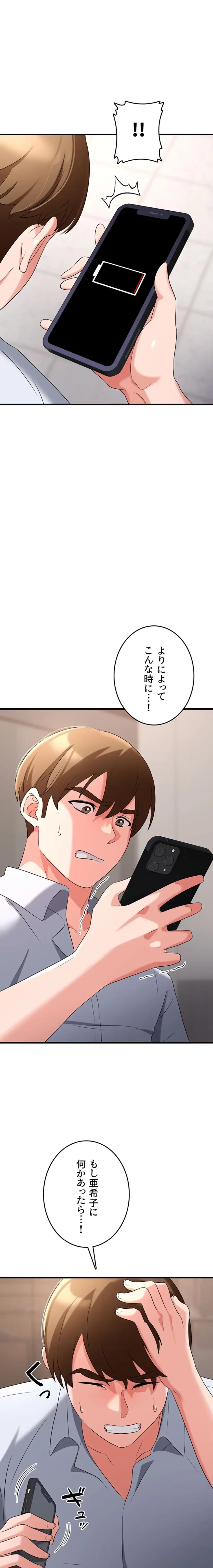 セクドル 第82話 - 9