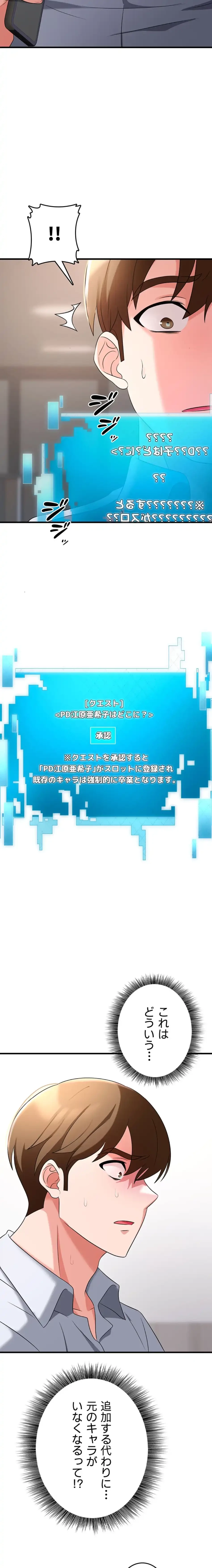 セクドル 第82話 - 10