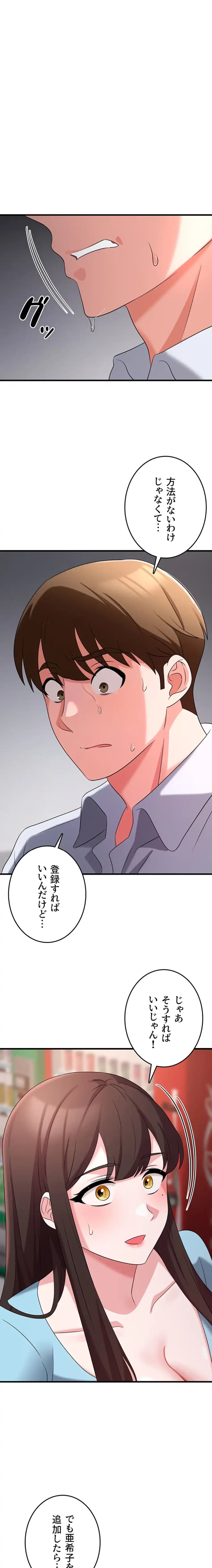 セクドル 第82話 - 13