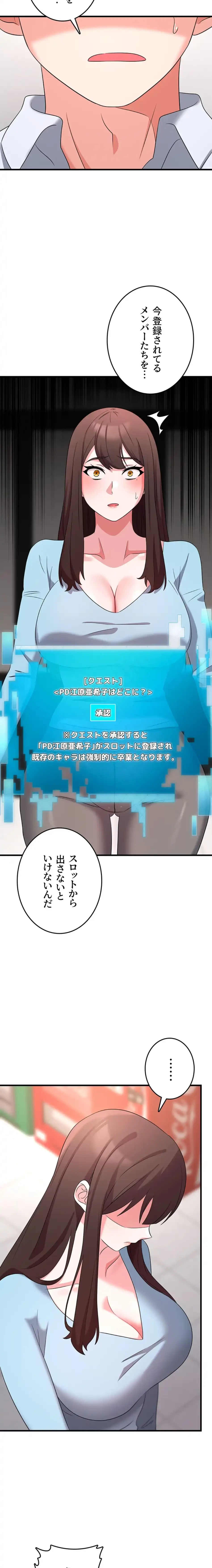 セクドル 第82話 - 14