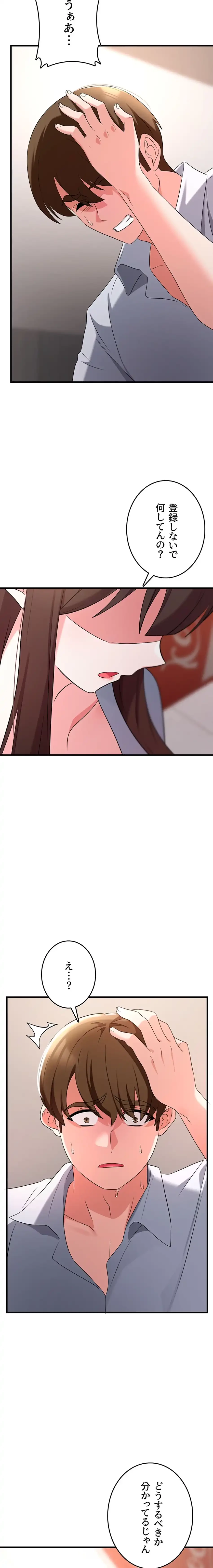 セクドル 第82話 - 15