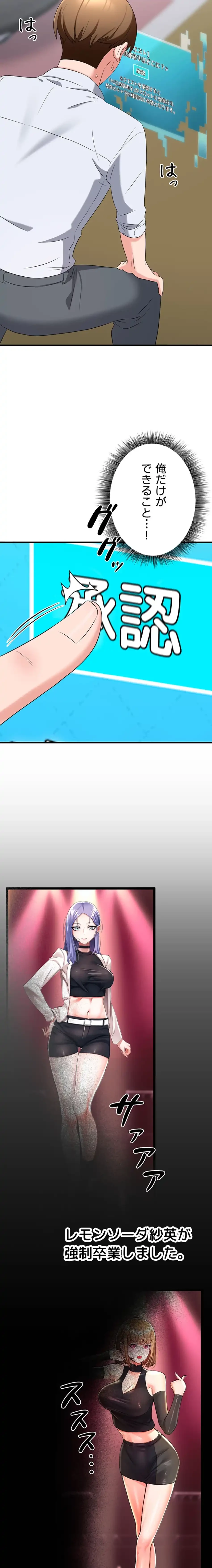 セクドル 第82話 - 18