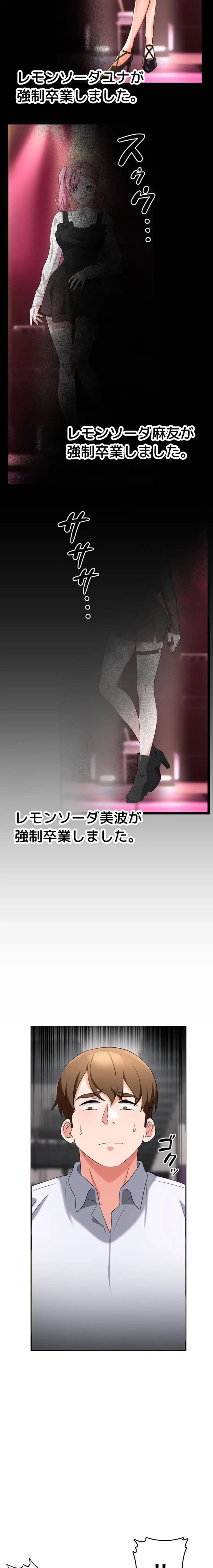 セクドル 第82話 - 19