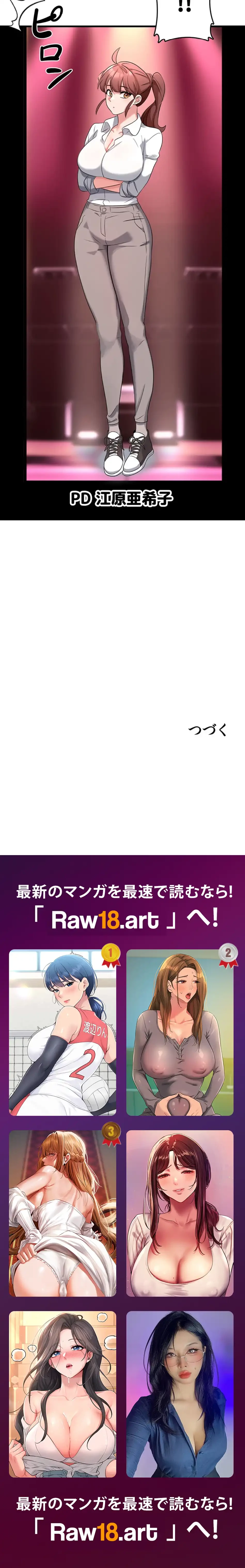セクドル 第82話 - 20