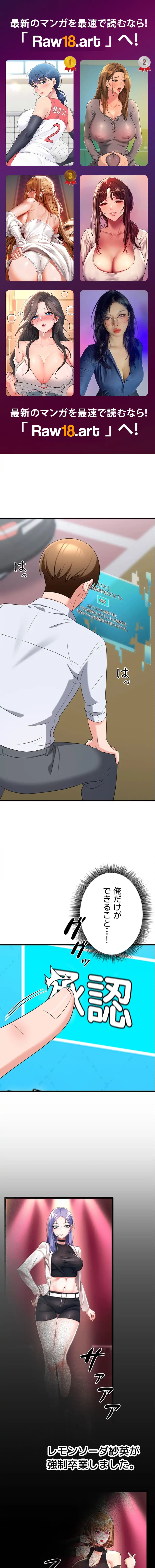 セクドル 第83話 - 1