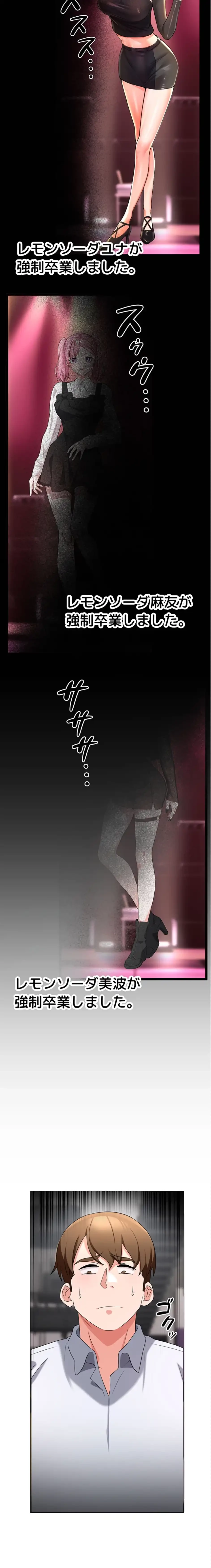 セクドル 第83話 - 2