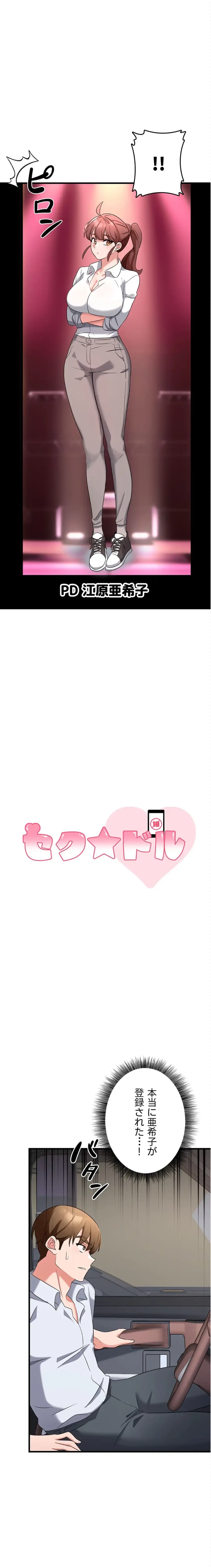 セクドル 第83話 - 3