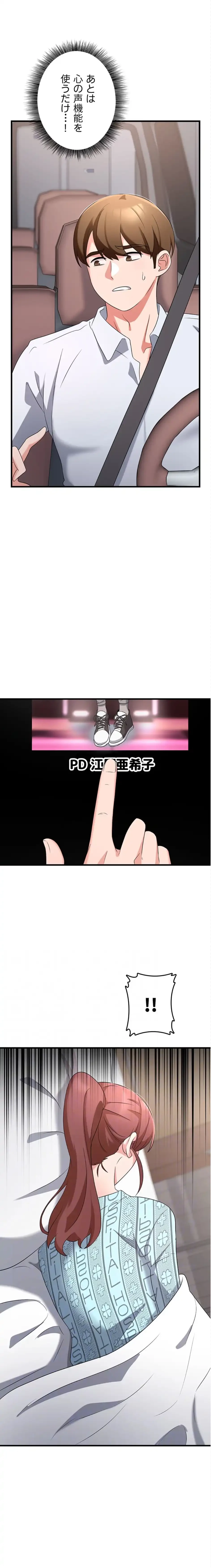 セクドル 第83話 - 4