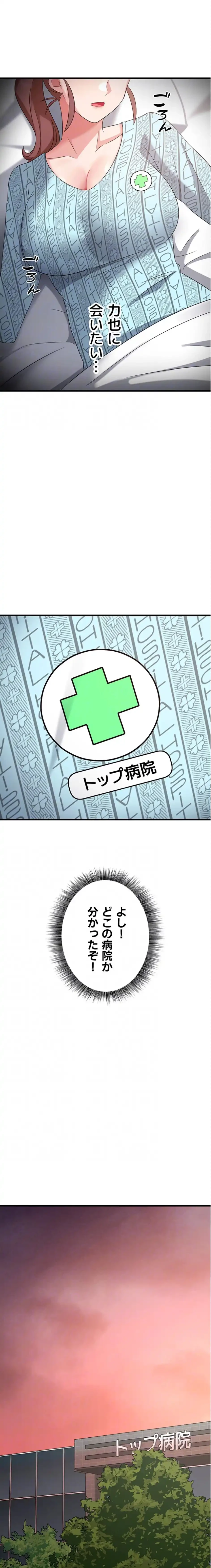 セクドル 第83話 - 5