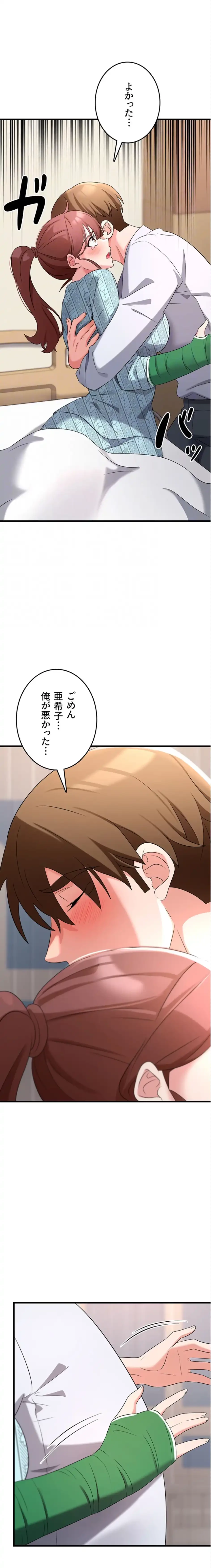 セクドル 第83話 - 8