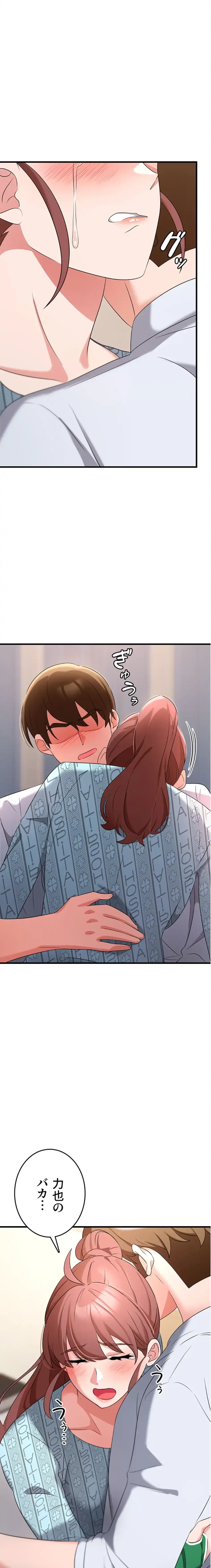 セクドル 第83話 - 9