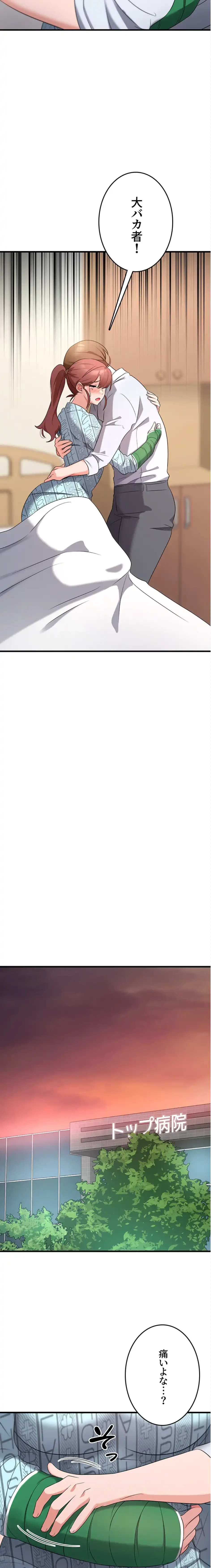 セクドル 第83話 - 10