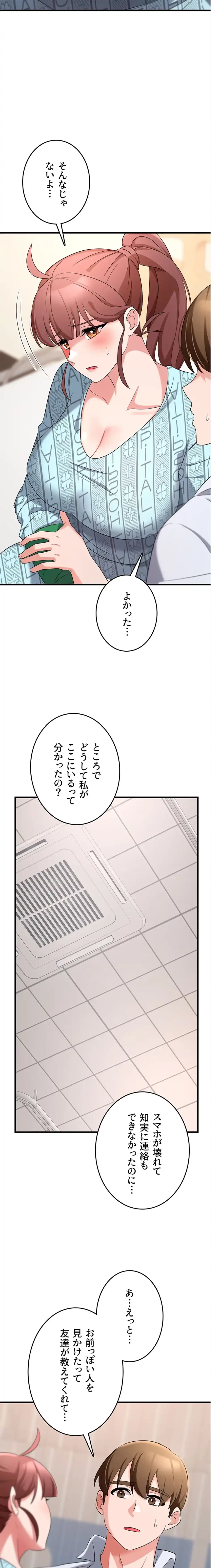 セクドル 第83話 - 11