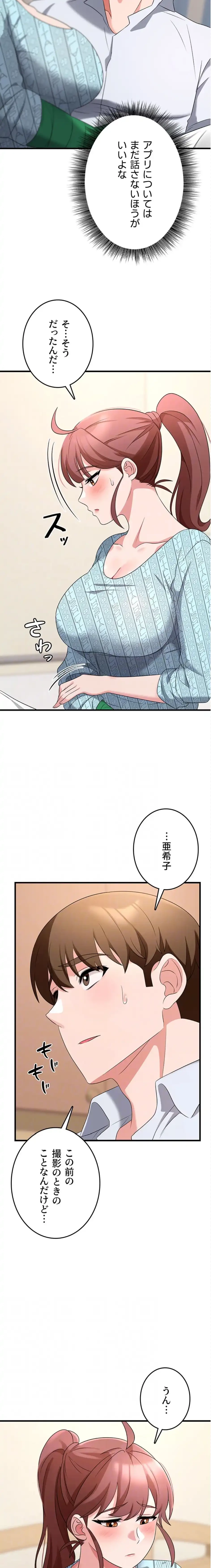 セクドル 第83話 - 12