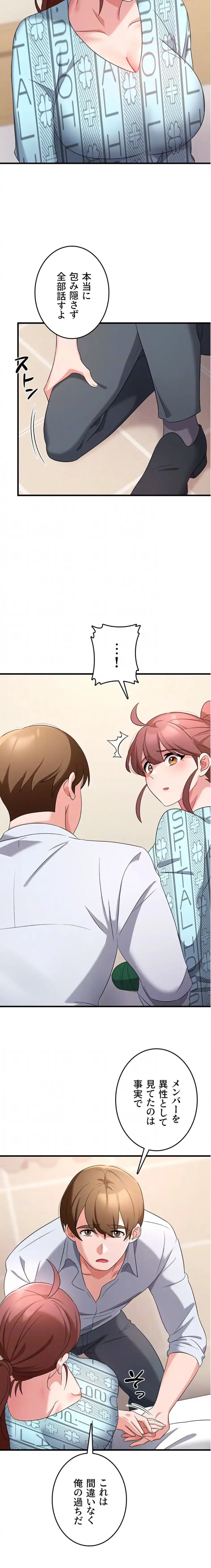 セクドル 第83話 - 13