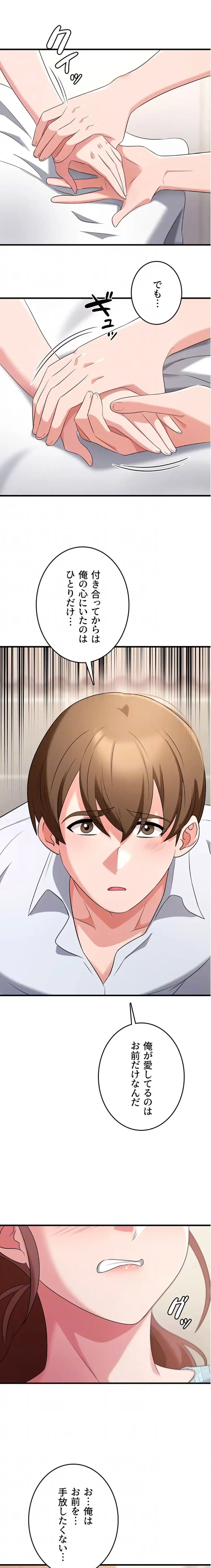 セクドル 第83話 - 14