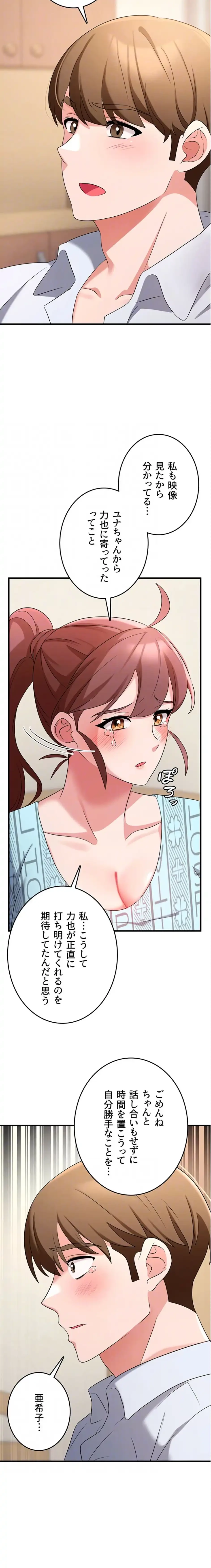 セクドル 第83話 - 15