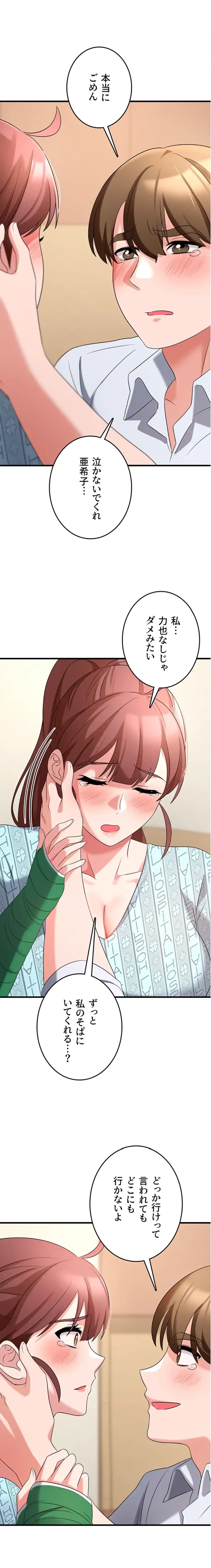 セクドル 第83話 - 16