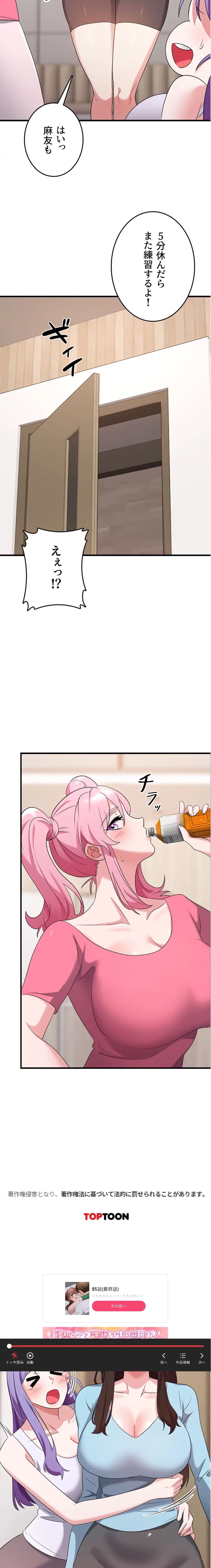 セクドル 第83話 - 18