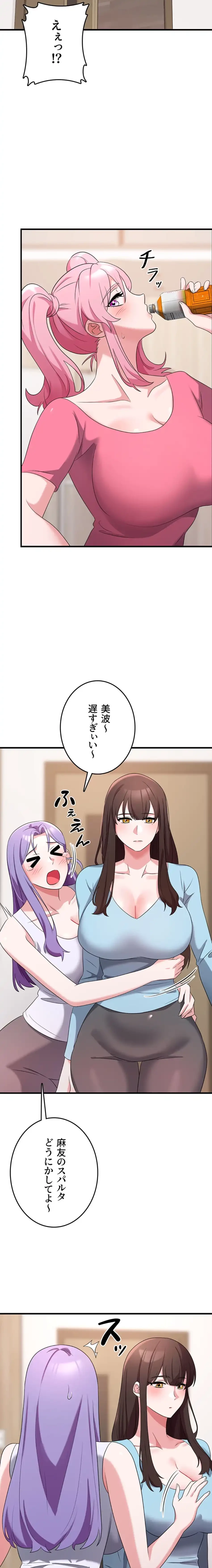 セクドル 第84話 - 2