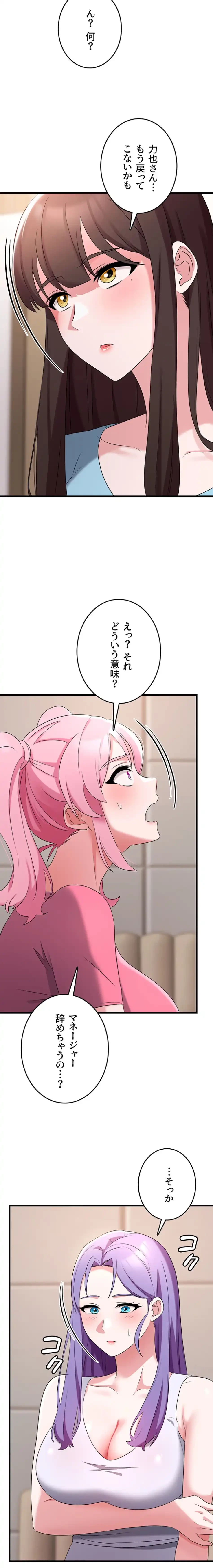 セクドル 第84話 - 4