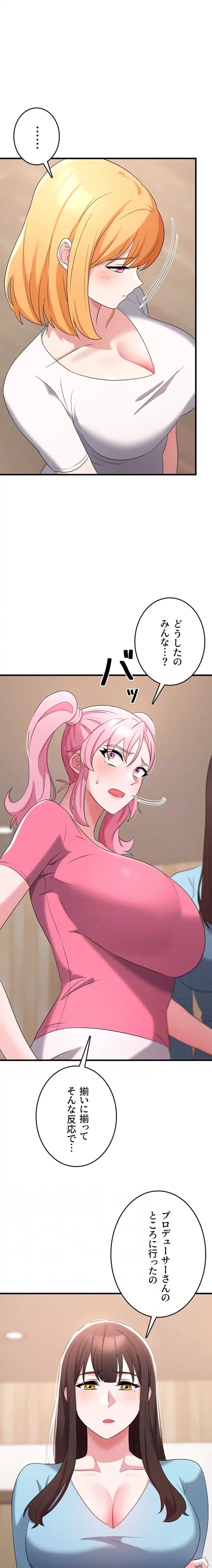 セクドル 第84話 - 5